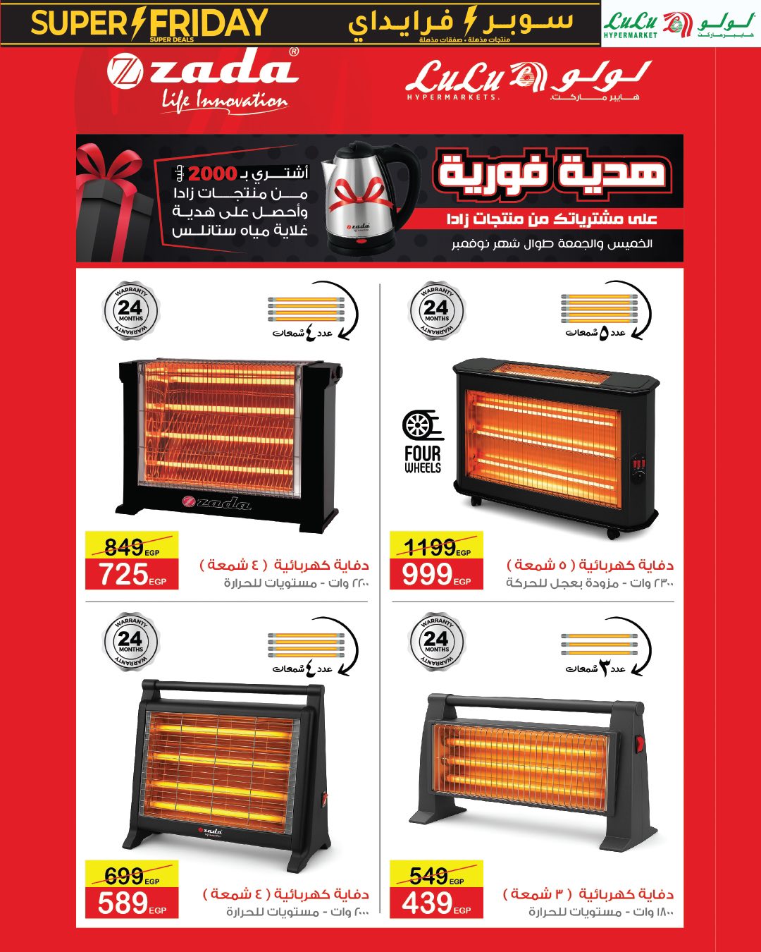 lulu-hypermarket offers from 31oct to 1oct 2025 عروض لولو هايبر ماركت من 31 أكتوبر حتى 1 أكتوبر 2025 صفحة رقم 40